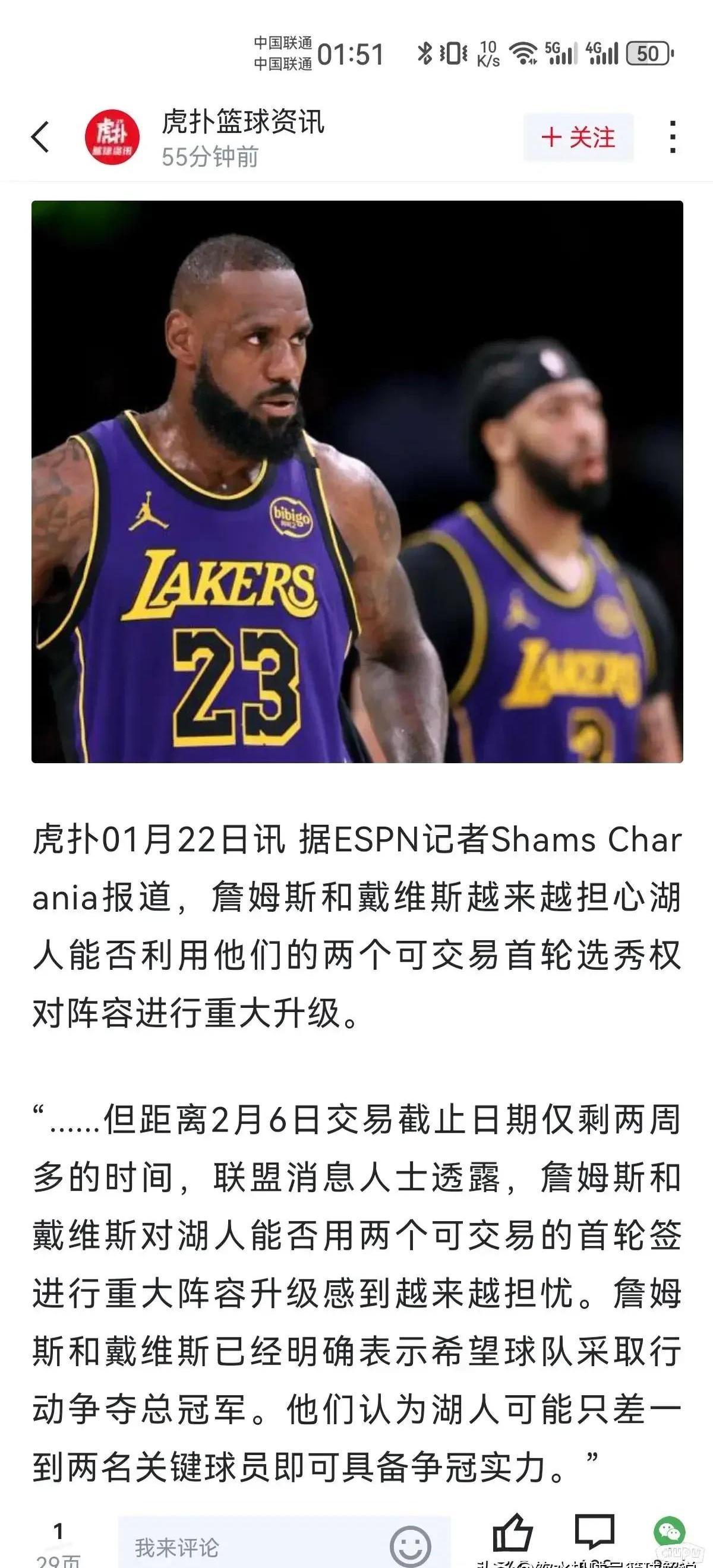 爵士队迎战湖人，客场挑战备战需谨慎应对