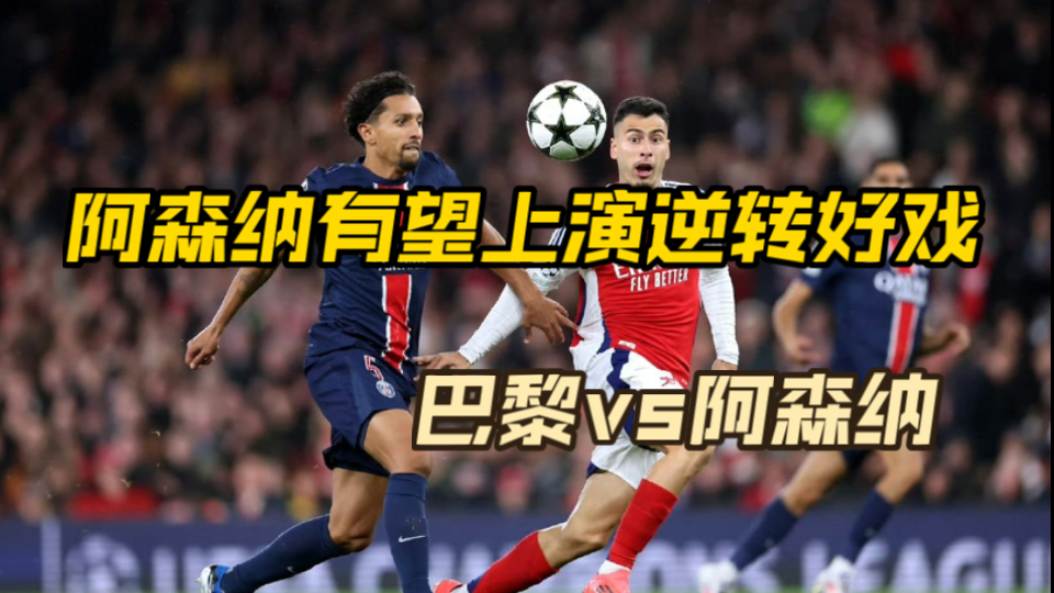 关于球队在紧急情况下上演逆转好戏的信息