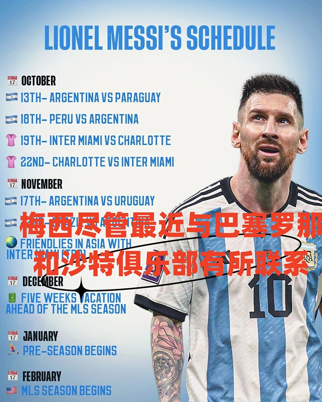 九游体育在线登录-巴塞罗那压哨绝杀，梅西成最大功臣