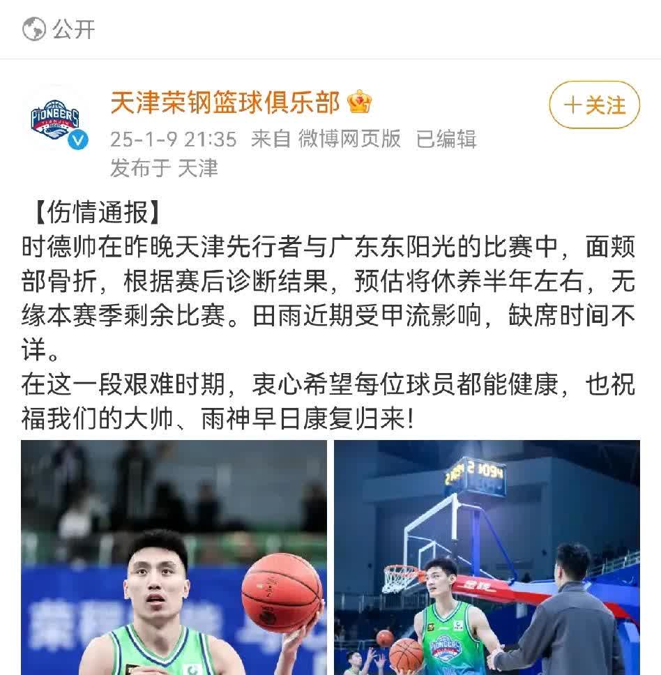 九游体育网页版-球队主力球员伤情公布，备战新赛季