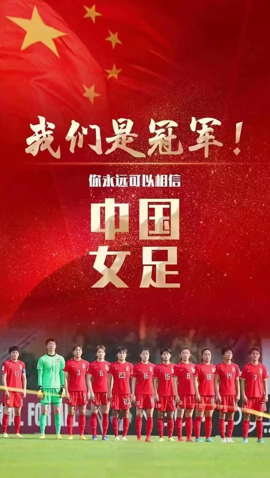 精英女足备战国际比赛，努力拼搏，追逐梦想的简单介绍