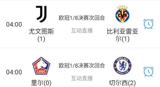 皇马主场逆转阿贾克斯，晋级欧冠八强